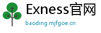 Exness官网